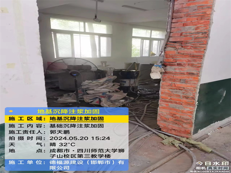 德化高压旋喷注浆在地基下沉注浆加固中的应用